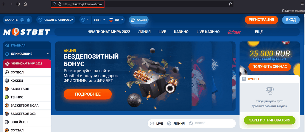 Садҳо роҳ барои бозӣ дар MostBet дар соли 2026